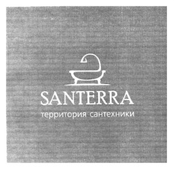 Свідоцтво торговельну марку № 157723 (заявка m201110217): santerra; территория сантехники