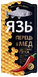 Заявка на торговельну марку № m201411839: мешкає серед друзів; язь; перець і мед; настоянка і мед; настоянка гірка; спроектовано в росії
