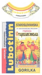 Свідоцтво торговельну марку № 103133 (заявка m200818100): горілка старослов'янська; старословянська; lubotinn; gorilka; horilka