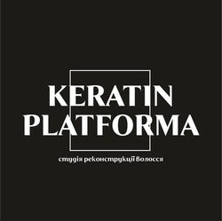 Заявка на торговельну марку № m202313605: студія реконструкції волосся; keratin platforma