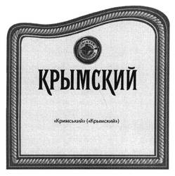 Свідоцтво торговельну марку № 197549 (заявка m201415044): crimean mountains; кримський(крымский)