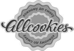 Свідоцтво торговельну марку № 344115 (заявка m202119185): allcookies; кожному до смаку