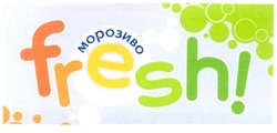 Свідоцтво торговельну марку № 126358 (заявка m200907789): fresh!; морозиво