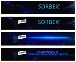 Заявка на торговельну марку № m201811975: sorbex; далає отруєння повертає до здорового життя!