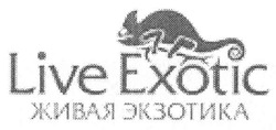 Свідоцтво торговельну марку № 146110 (заявка m201017721): live exotic живая экзотика