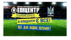 Заявка на торговельну марку № m202005558: ukraine; мережа торговельних центрів епіцентр; офіційний спонсор молодіжної збірної україни з футболу; в епіцентрі є все; все для ваших перемог