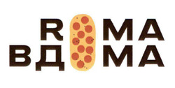 Заявка на торговельну марку № m202302250: roma вдома