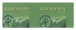 Свідоцтво торговельну марку № 208207 (заявка m201415145): княгинин 1878; ф; knyagynyn 1878