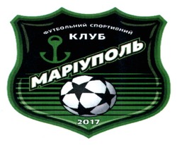 Заявка на торговельну марку № m202306785: 2017; маріуполь; футбольний спортивний клуб