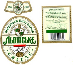 Свідоцтво торговельну марку № 34554 (заявка 2000125848): львівська пивоварня; львівське