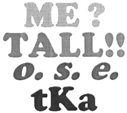 Свідоцтво торговельну марку № 254877 (заявка m201815335): me? tall!! o.s.e. tka; me tall ose tka; metallosetka