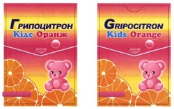 Свідоцтво торговельну марку № 250366 (заявка m201628394): грипоцитрон кідс оранж; gripocitron kids orange