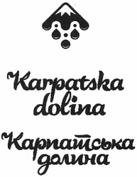 Свідоцтво торговельну марку № 177759 (заявка m201221831): karpatska dolina; карпатська долина