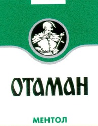 Свідоцтво торговельну марку № 14937 (заявка 96040876): otamah; ментол; отаман
