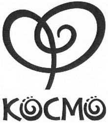 Свідоцтво торговельну марку № 290113 (заявка m201902675): kocmo; космо
