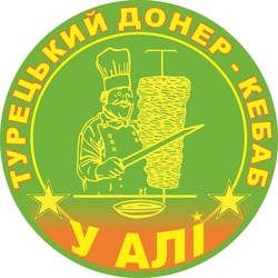 Заявка на торговельну марку № m202001794: турецький донер-кебаб у алі