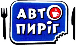 Заявка на торговельну марку № m200813749: abto; автопиріг; авто пиріг