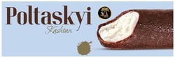 Заявка на торговельну марку № m202106461: poltaskyi kashtan; завжди поруч