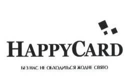 Свідоцтво торговельну марку № 232142 (заявка m201605726): happycard; без нас не обходиться жодне свято; обходится