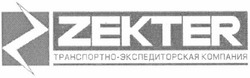 Свідоцтво торговельну марку № 65363 (заявка m200510149): zekter; транспортно экспедиторская компания