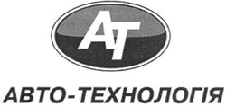 Свідоцтво торговельну марку № 121262 (заявка m200821420): at; ат; авто-технологія; abto