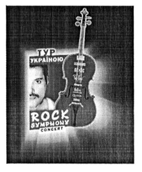 Заявка на торговельну марку № m201518142: тур україною; rock symphony consert