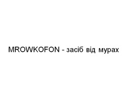 Свідоцтво торговельну марку № 347209 (заявка m202130503): mrowkofon-засіб від мурах