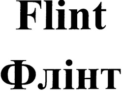 Заявка на торговельну марку № 2002097446: flint; флінт