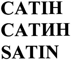 Заявка на торговельну марку № m200504495: сатін; catih; сатин; satin