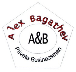 Заявка на торговельну марку № 99114322: alex bagathev; a&b; а&в