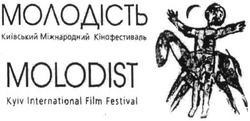 Свідоцтво торговельну марку № 49615 (заявка 2003044350): molodist; kyiv international film festival; молодість; київський міжнародний кінофестиваль