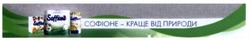 Свідоцтво торговельну марку № 215101 (заявка m201505482): soffione; софіоне - краще від природи