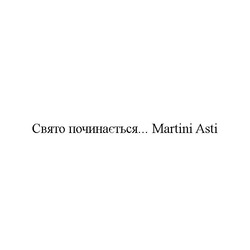 Свідоцтво торговельну марку № 238908 (заявка m201514500): свято починається...martini asti