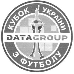 Свідоцтво торговельну марку № 124403 (заявка m200808266): datagroup; кубок україни з футболу