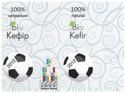 Заявка на торговельну марку № m201119767: 100% натурально; біо кефір; bio kefir; 2012; турнірна таблиця; 100% natural