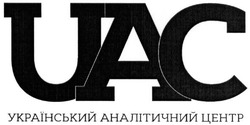 Заявка на торговельну марку № m201512182: український аналітичний центр; uac