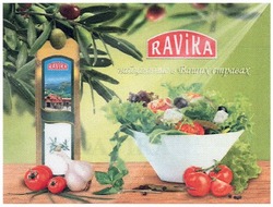 Заявка на торговельну марку № m201115257: найцінніше в ваших стравах; ravika