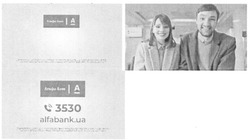 Заявка на торговельну марку № m201902838: alfabank.ua; alfabank ua; альфа банк; 3530