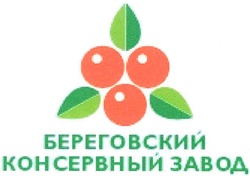 Свідоцтво торговельну марку № 70385 (заявка m200506200): береговский консервный завод