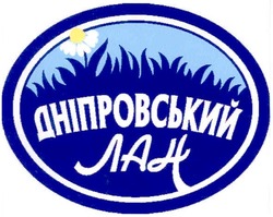 Свідоцтво торговельну марку № 83098 (заявка m200604301): дніпровський лан