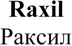 Заявка на торговельну марку № 2002097440: raxil; раксил