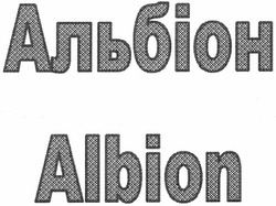 Свідоцтво торговельну марку № 192539 (заявка m201317249): альбіон; albion