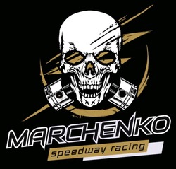 Заявка на торговельну марку № m202119086: marchenko; speedway racing