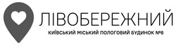 Свідоцтво торговельну марку № 334841 (заявка m202115568): n6; київський міський пологовий будинок №6; лівобережний