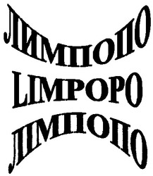 Свідоцтво торговельну марку № 38272 (заявка 2002021438): лімпопо; лимпопо; limpopo