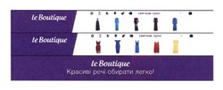 Заявка на торговельну марку № m201704223: le boutique; красиві речі обирати легко!; святкові сукні; leboutique