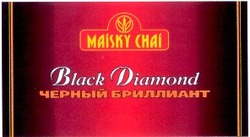 Свідоцтво торговельну марку № 38805 (заявка 2001117076): black diamond; maisky chai; черный бриллиант