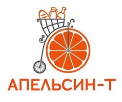 Свідоцтво торговельну марку № 322012 (заявка m202018501): апельсин-т