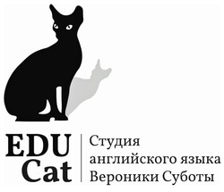 Заявка на торговельну марку № m202200923: студия английского языка вероники суботы; edu cat