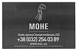 Заявка на торговельну марку № m201524052: моне; житловий компл екс; комплекс; www.riel.ua